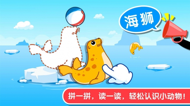 宝宝认知大全截图0