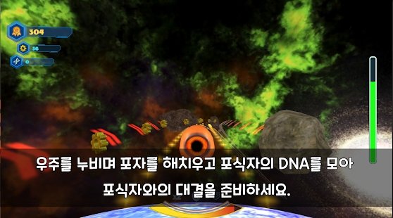 普罗和银河巡逻队汉化版最新版下载图片2