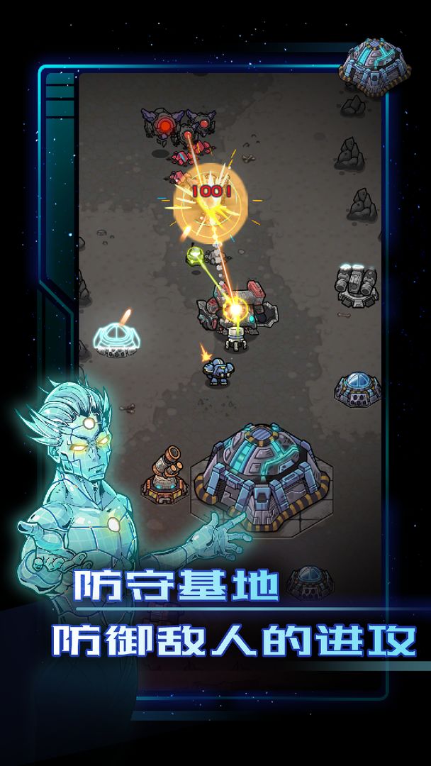异星指令截图2