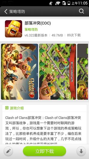 易玩游戏盒子截图0
