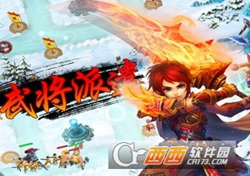 街机三国志