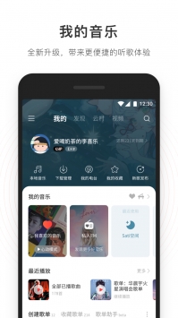 网易云音乐网页版截图0