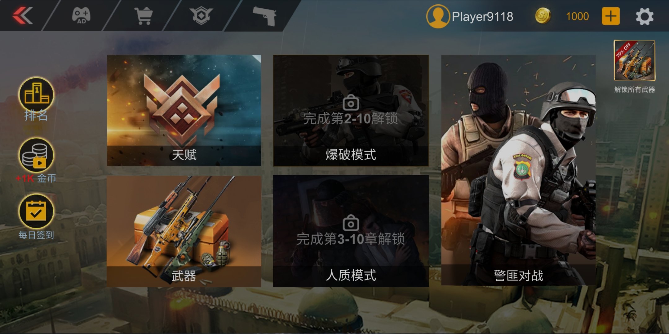 精英射手.jpg