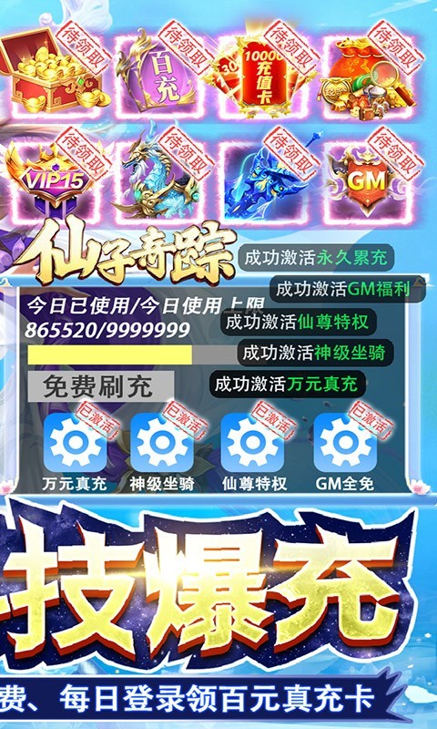 仙子奇踪返利版  v1.21.0702.53055