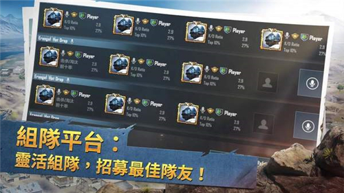 绝地求生体验服下载