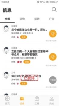 集运宝典截图1