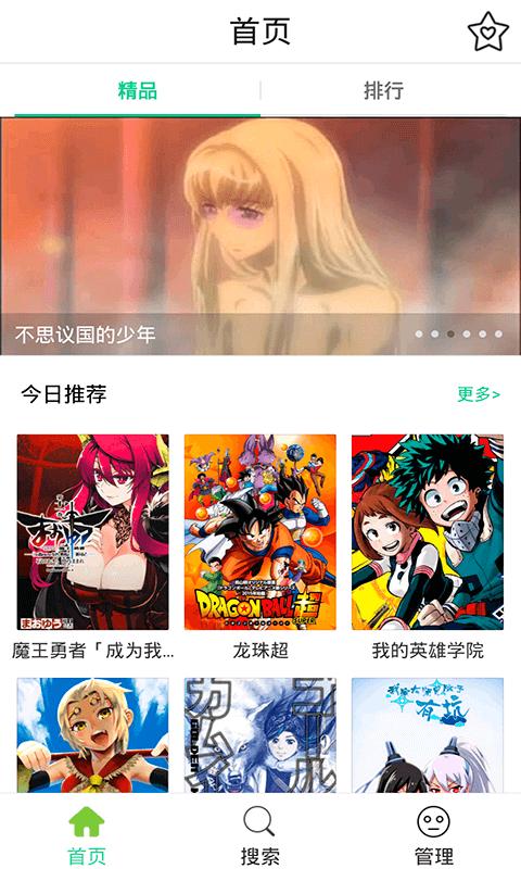 爱情漫画精选