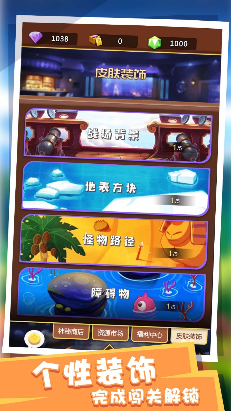 塔防派对截图0