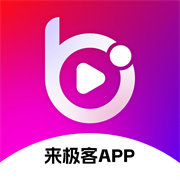 来极客
