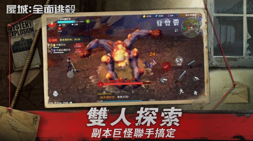 尸城全面逃杀游戏官方版图片2