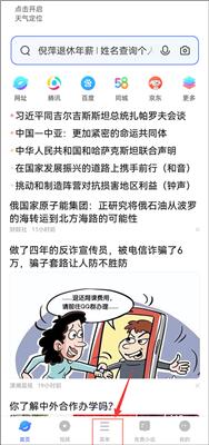vivo浏览器