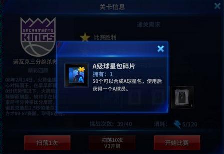 王牌NBA