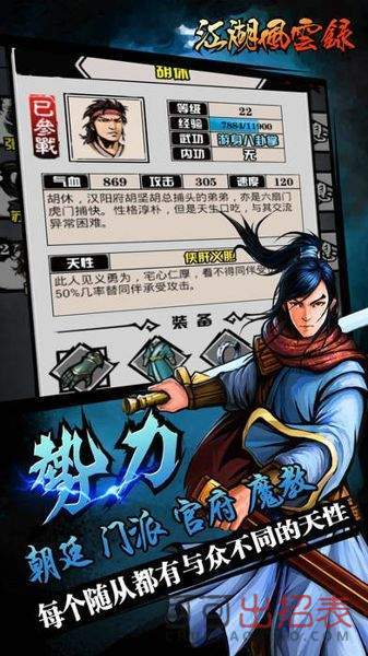 江湖风云录999999元宝版截图1