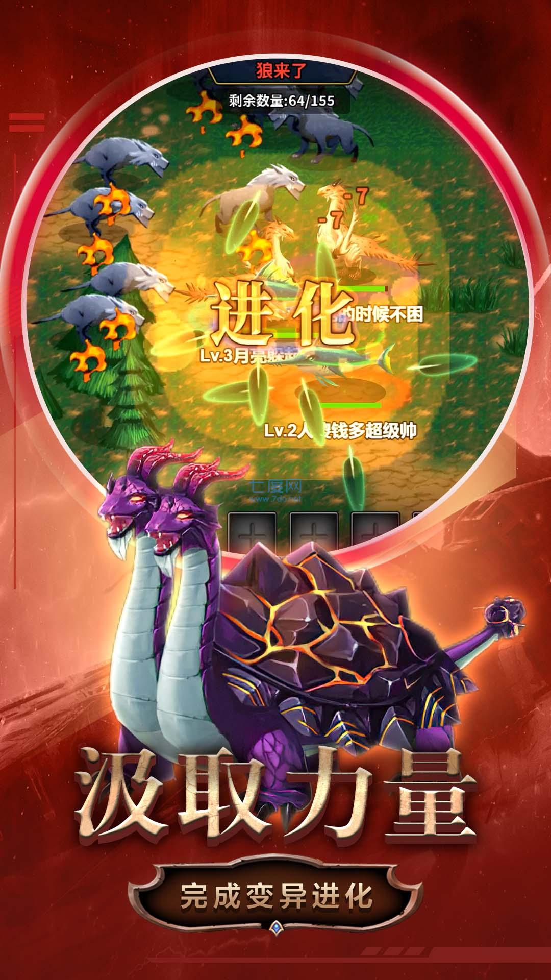 变异合成大师游戏截图2