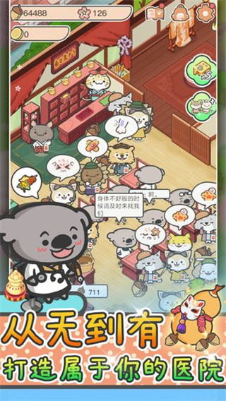 动物病友会 v1.0.8