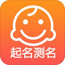 起名测名取名