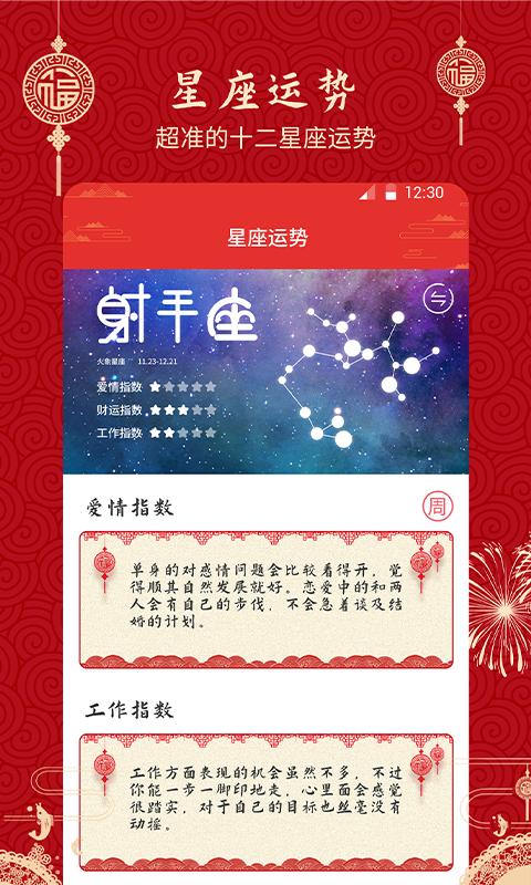 至顺万年历.png
