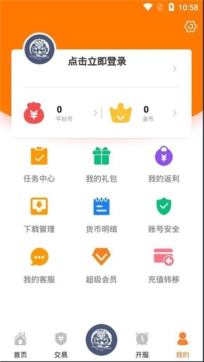 幻夜手游盒子截图0