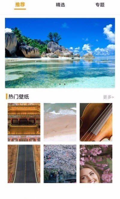 每日壁纸精选 v7.3