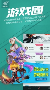 网易游戏会员ios版截图1