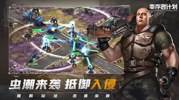 幸存者计划公测版安卓版