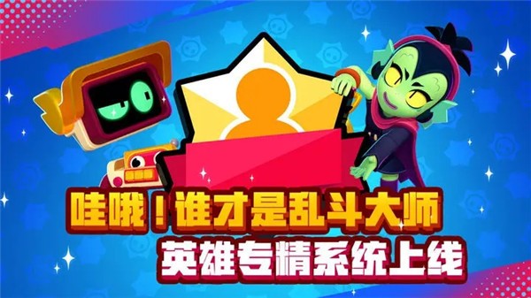 荒野乱斗s18火线救援