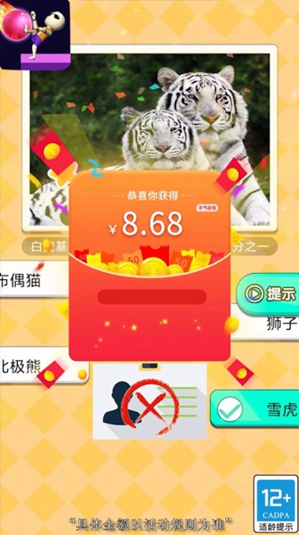 魔音球球截图1
