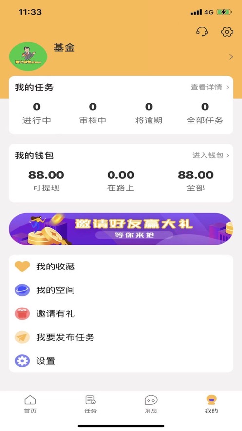 牛文兼职任务平台app官方下载图片1