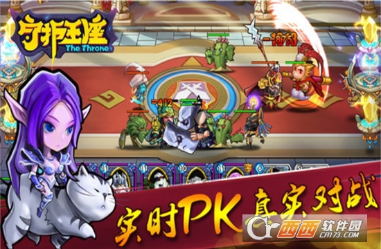 守护王座手游 v1.0安卓版