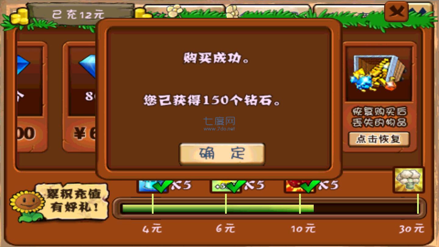 植物大战僵尸无尽版免费内购