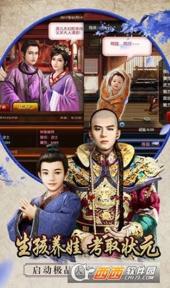 极品小县令手机版 v1.8.01127安卓版