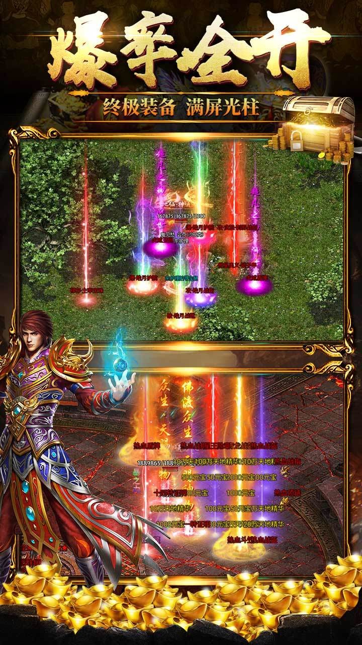 无双西游单职业  v1.0.10