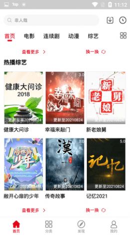 青丝影院免费看电视剧app官方版图片1