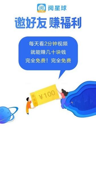 畅玩星球截图0