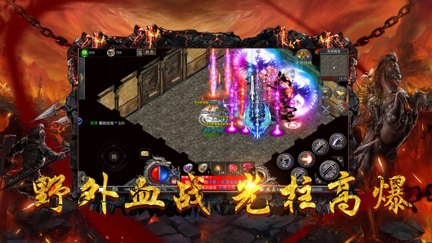 恒睿传奇手游官方正式版 截图2