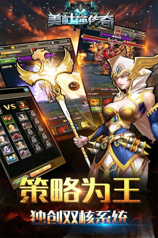 美杜莎传奇 高爆版截图3