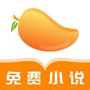 芒果免费小说官方版