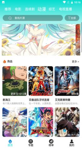 大牛影视m3u8最新版app下载图片1