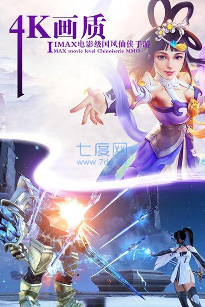 仙姬寻梦截图1