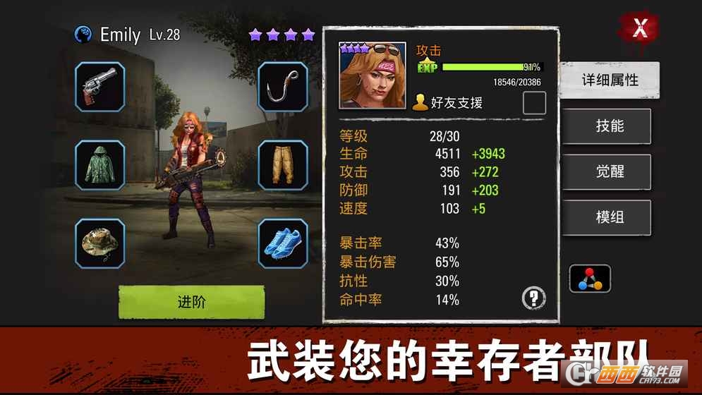 末日之城手游 v26.0安卓版