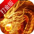 王者国度打金版