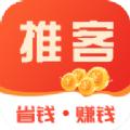 推客笔记赚钱版