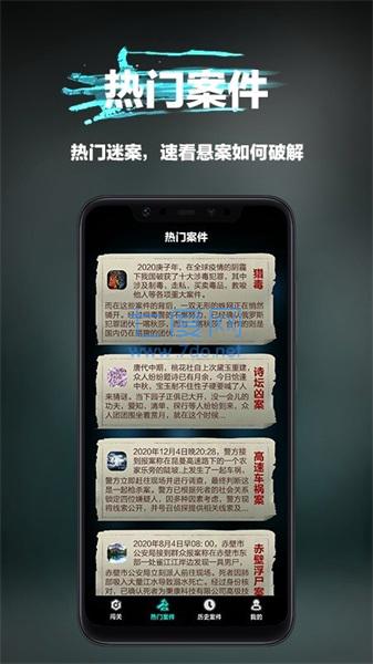 全民大侦探 v1.1