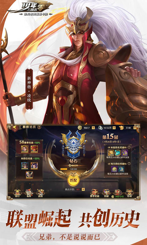 少年三国志:零