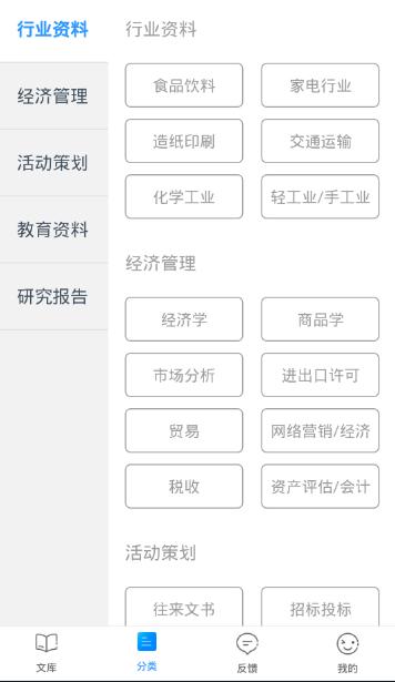 互动文档