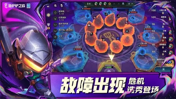 金铲铲之战银河战争激战星海截图0