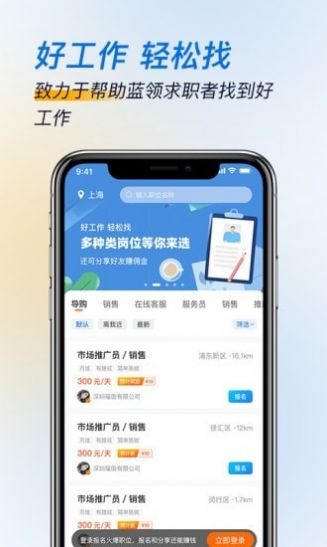 芝麻招工app官方版图片1