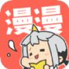 甜漫局漫画