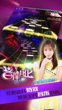 音律进化截图3