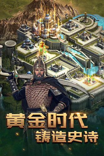 征服时代